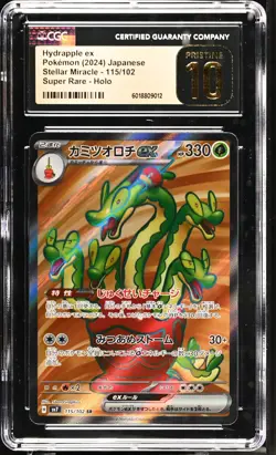CGC 10 PRISTINE JAPANESE POKEMON 2024 Hydrapple EX 115/102 Stella Miracle SV7 - Image 1