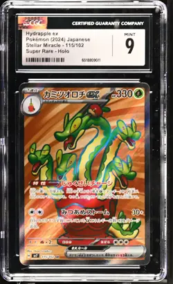 CGC 9 MINT JAPANESE POKEMON 2024 Hydrapple EX 115/102 Stella Miracle SV7 - Image 1
