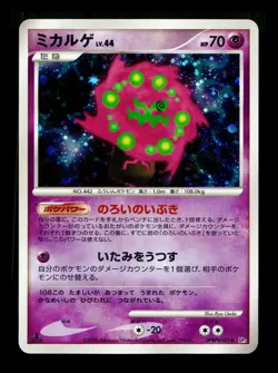 [LP] Spiritomb Holo Japanese Cry From The Mysterious DPBP#501 Pokemon A - Image 1