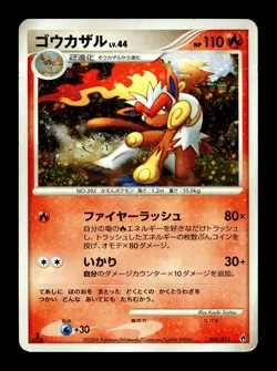 [MP] Infernape Holo Japanese Dialga Half Deck 004/013 Pokemon B - Image 1