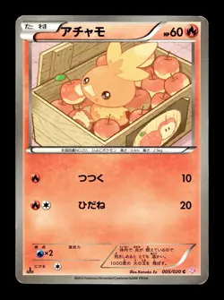 [MP] Torchic Reverse Holo Japanese Secret Collection 005/020 Pokemon D - Image 1