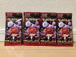 Pokemon Card Japanese [4PACK] The Glory of Team Rocket SV10 Scarlet Violet - Image 1