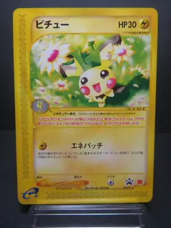 【NM】Pichu - 032/P 032P P Promotional Cards Regular (Japanese) - Image 1