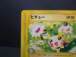 【NM】Pichu - 032/P 032P P Promotional Cards Regular (Japanese) - Image 4