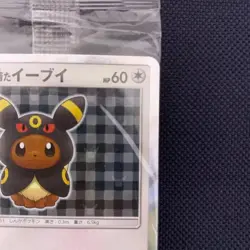 Pokemon Card Umbreon Poncho Eevee Promo SM-P Japanese Limited Pokemon TCG Sealed - Image 3