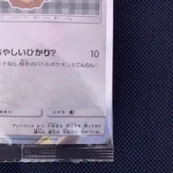 Pokemon Card Umbreon Poncho Eevee Promo SM-P Japanese Limited Pokemon TCG Sealed - Image 4
