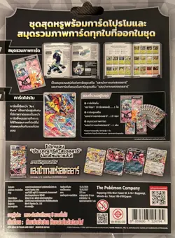 Pokemon Card Game Booster Pack Beyond The Horizon Stellar Miracle SV7s - Thai - Image 5