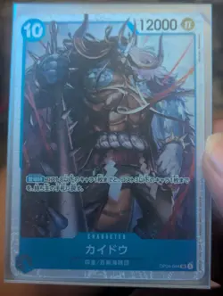 Sale! One Piece Card Game TCG Kaido OP04-044 SR Holo Japanese - Image 1