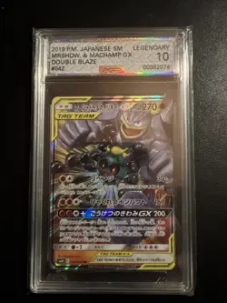 AGS 9.5 Marshadow & Machamp GX 067/173 Tag Team All Stars Japanese Pokemon Card - Image 1