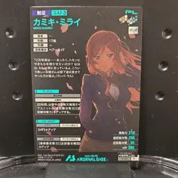 Arsenal Base Trading Card Promo Parallel Used Double Sleeve - Image 2