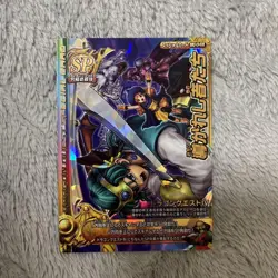 Dragon Quest Trading Card Special Card Rainbow Border Rare - Image 1