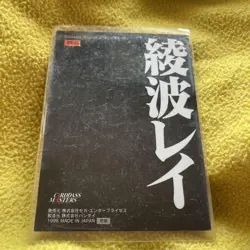 Evangelion Trading Card Rei Ayanami 1st Edition 1996 Rare Slight - Image 2