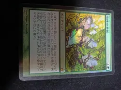 MTG Doubling Season RAV Japanese Foil 1st Edition NM/NM+ - Image 2