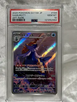 2025 Pokemon Japanese SV11W White Flare #104 Samurott Art Rare PSA 10 GEM MINT! - Image 1