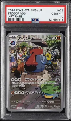 2024 POKEMON JPN SV5A-CRIMSON HAZE ART RARE #076 PROBOPASS PSA 10 - Image 1