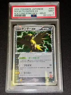 PSA 9 Rocket's Zapdos ex 063/084 Rocket Gang Strikes Back Japanese Pokemon - Image 1