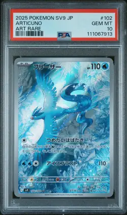 2025 POKEMON JPN SV9-BATTLE PARTNERS ART RARE #102 ARTICUNO PSA 10 - Image 1