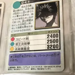 YuGiOh Hiei 226 Past Banished Child Dragon Ball Card Game Single - Image 2