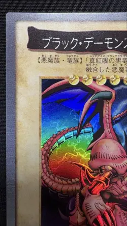 YuGiOh Black Demons Dragon Bandai Metal Black Dragon Rare Very Good - Image 4
