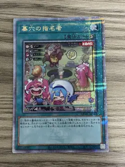 YuGiOh Burial from Different Dimension 25th Quasict Rare Trading - Image 1