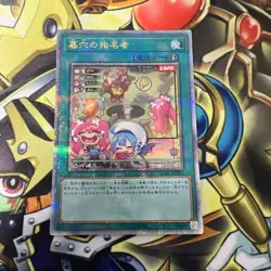 YuGiOh Gravekeepers Servant 25th Anniversary Ultra Rare Individual Card - Image 1