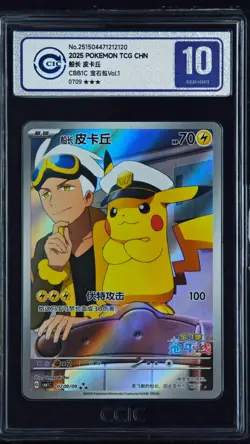 CCIC 10 Gem Mint 2025 Pokemon Card Chinese Captain Pikachu 0709/09 Gem Pack AR - Image 1