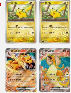 Pokemon TCG Chinese Exclusive Collect 151 C Hope Jumbo Booster Box Sealed - Image 5