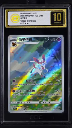 CCIC 10 Gold Perfect Pokemon Chinese Eevee Sylveon CBB2C 09/15 Gem Pack Vol2 - Image 1