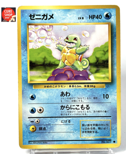 【MP】1996 Pokemon Card Japanese Basic (Base Set) Squirtle Old Back No.007 AP161 - Image 1