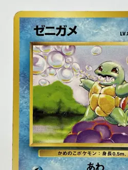 【MP】1996 Pokemon Card Japanese Basic (Base Set) Squirtle Old Back No.007 AP161 - Image 2