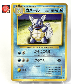 【MP】1997 Pokemon Card Japanese Basic (Base Set) Wartortle Old Back No.008 MY01 - Image 1