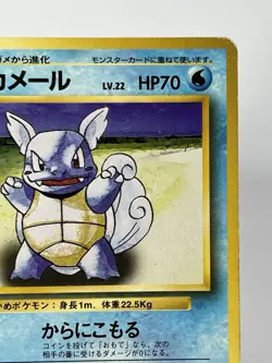 【MP】1997 Pokemon Card Japanese Basic (Base Set) Wartortle Old Back No.008 MY01 - Image 3