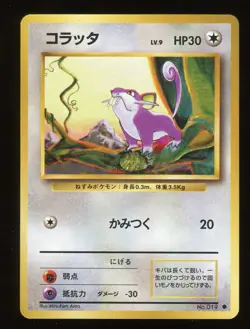Pokemon Card Rattata #019 Base Set Japanese Near Mint - Image 1