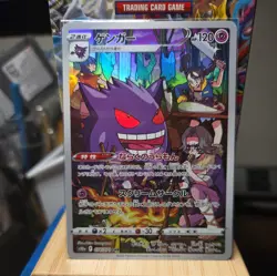 Pokemon Gengar Card 074/071 CHR Holo, Near Mint Condition, Japanese - Image 1