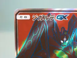 Zygarde GX 096/094 SM6 SR Full Art Forbidden Light Japanese Pokemon Card - NM - Image 2