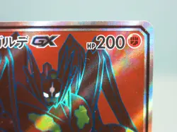 Zygarde GX 096/094 SM6 SR Full Art Forbidden Light Japanese Pokemon Card - NM - Image 3