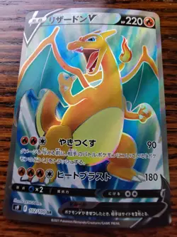 Pokemon Card Charizard V SR 102/100 S9 Holo Rare Star Birth Japanese - NM - Image 1