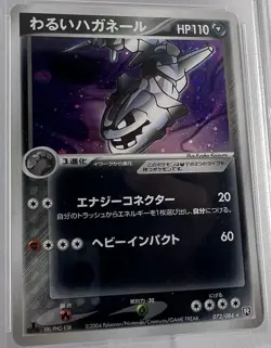 DARK STEELIX Holo #72/84 Pokemon Japanese Rocket Gang Strikes Back 1st ed PSA 9 - Image 2