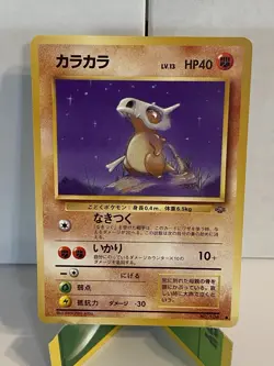 Cubone #104 - Pokemon Japanese Jungle (LP) - Image 1