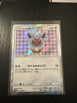 Poncho-Wearing Eevee 140/SM-P Espeon Campaign Promo Japanese POKEMON - Image 1