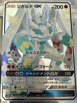 Pokemon GX Ultra Shiny 2018 SM8b 225/150 SSR Shiny Zygarde GX Japanese Full Art - Image 1