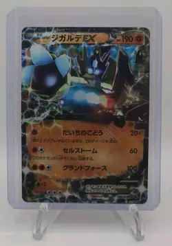 2016 Pokemon TCG Zygarde EX 022/036 CP5 Dream Shine Collection NM Japanese 💎🔥 - Image 1