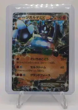 2016 Pokemon TCG Zygarde EX 022/036 CP5 Dream Shine Collection NM Japanese 💎🔥 - Image 2
