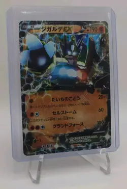 2016 Pokemon TCG Zygarde EX 022/036 CP5 Dream Shine Collection NM Japanese 💎🔥 - Image 3
