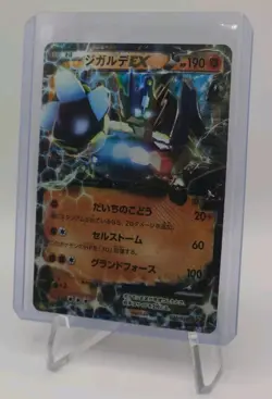 2016 Pokemon TCG Zygarde EX 022/036 CP5 Dream Shine Collection NM Japanese 💎🔥 - Image 4