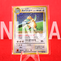 *Sealed!!* Pokemon Card Dragonite No.149 GB Promo Holo Rare!! Japanese #5547 - Image 1