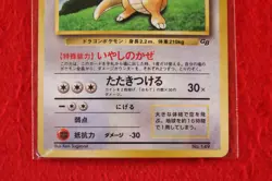*Sealed!!* Pokemon Card Dragonite No.149 GB Promo Holo Rare!! Japanese #5547 - Image 3