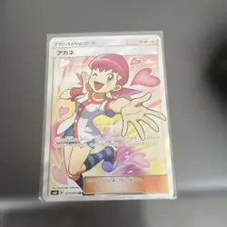 Pokemon Akane Support Card SR Colorful Heart Design Individual Card - Image 1