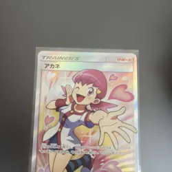 Pokemon Akane Support Card SR Colorful Heart Design Individual Card - Image 3