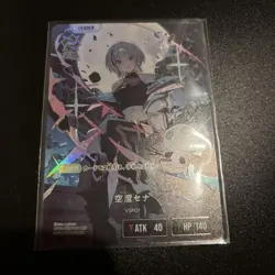 XrossStars Vspo Sora Kuzu Sena LRP Trading Card Individual Card - Image 1